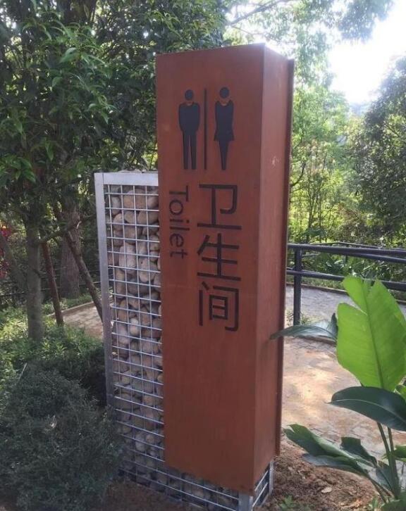 威海锈钢板标识牌